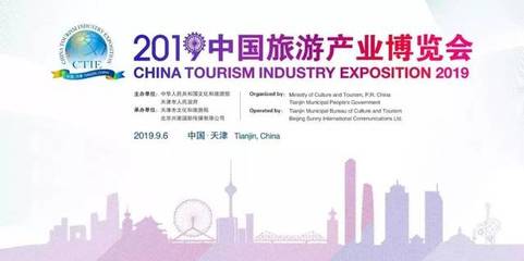 【关注】九疑山文旅带你走进2019中国旅游产业博览会